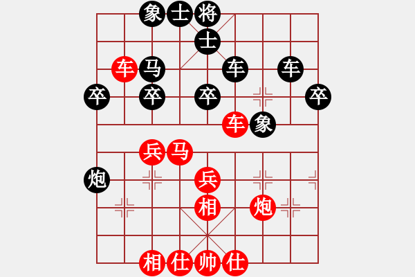 象棋棋譜圖片：電工機械(日帥)-和-對友如對月(人王) - 步數(shù)：40 