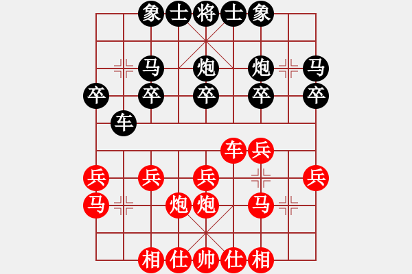 象棋棋谱图片：女子组：一4 杭州分院季洁先和云南赵冠芳 - 步数：20 