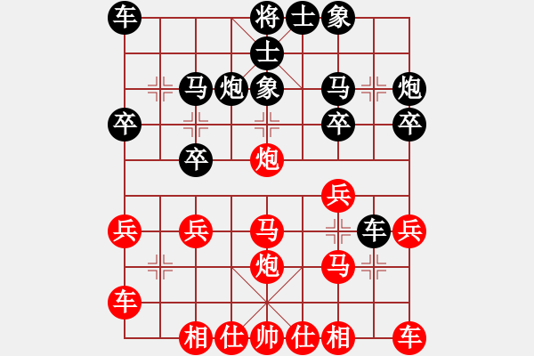 象棋棋譜圖片：橫才俊儒[292832991] -VS- 月滿西樓[-] - 步數(shù)：20 