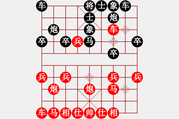 象棋棋譜圖片：中炮牛頭滾對(duì)屏風(fēng)馬進(jìn)7卒4 - 步數(shù)：20 