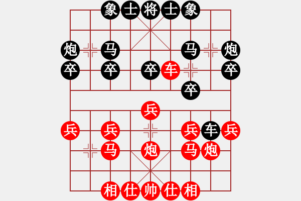 象棋棋譜圖片：冷血無情人(4段)-勝-弈迷(6段) - 步數(shù)：20 