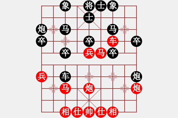 象棋棋譜圖片：冷血無情人(4段)-勝-弈迷(6段) - 步數(shù)：30 