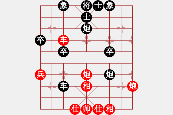 象棋棋譜圖片：冷血無情人(4段)-勝-弈迷(6段) - 步數(shù)：45 