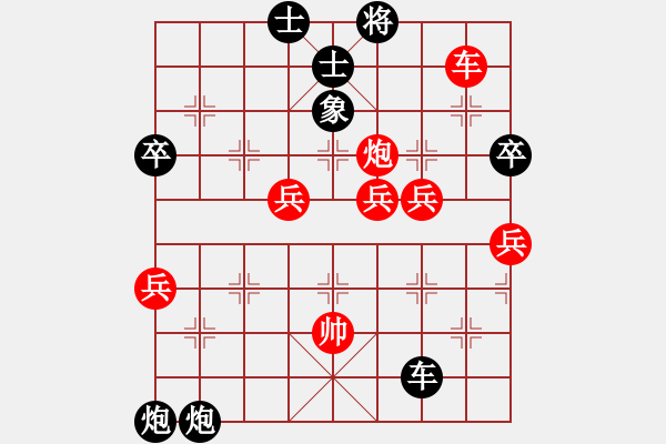 象棋棋譜圖片：何玉江(8段)-負(fù)-慕容一劍飄(9段) - 步數(shù)：90 