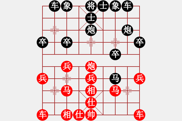 象棋棋譜圖片：第二輪黃新陽先負紀發(fā)溪 - 步數(shù)：20 