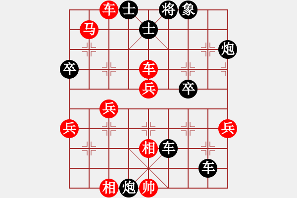 象棋棋譜圖片：第二輪黃新陽先負紀發(fā)溪 - 步數(shù)：56 