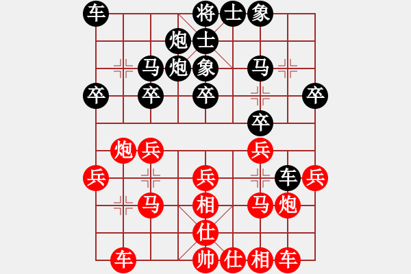 象棋棋譜圖片：殺蟲劑(9段)-和-七劍(9段) - 步數(shù)：20 