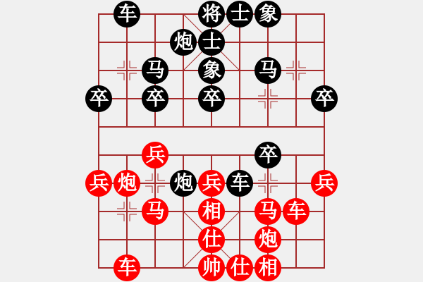 象棋棋譜圖片：殺蟲劑(9段)-和-七劍(9段) - 步數(shù)：30 