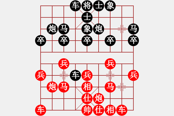 象棋棋譜圖片：北大 洪偉 勝 清華 高建中 - 步數(shù)：20 