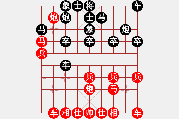 象棋棋谱图片：名字好难起(北斗)-负-cutibd(北斗) - 步数：20 