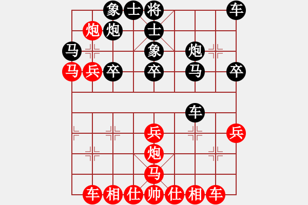 象棋棋谱图片：名字好难起(北斗)-负-cutibd(北斗) - 步数：30 