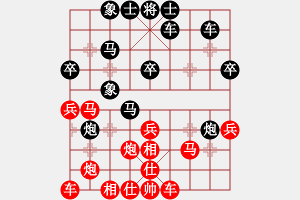 象棋棋譜圖片：scarlight(9段)-和-中原未來(8段) - 步數(shù)：30 