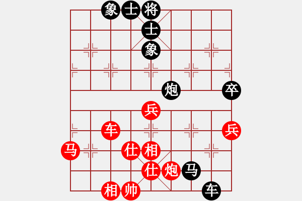 象棋棋譜圖片：scarlight(9段)-和-中原未來(8段) - 步數(shù)：90 