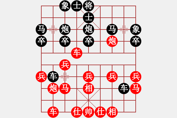 象棋棋谱图片：林长水(9星)-胜-吴安勤(9星) - 步数：20 