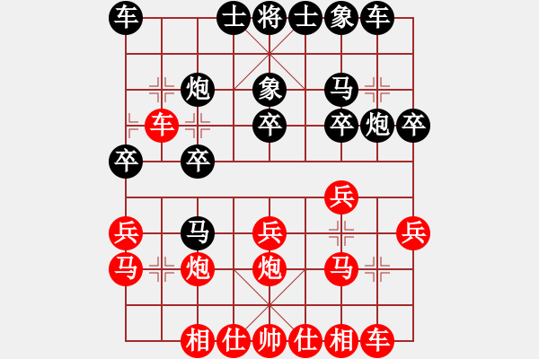 象棋棋譜圖片：象棋兵法之二屏風(fēng)馬篇：中炮對(duì)屏風(fēng)馬(01) - 步數(shù)：20 