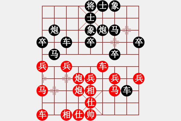 象棋棋譜圖片：紫瑯在線(7段)-和-wxmnh(5段)過宮炮對左中炮 - 步數(shù)：26 