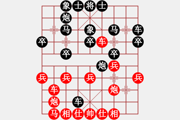 象棋棋譜圖片：馬前卒 （先負(fù)） 慕言 - 步數(shù)：30 