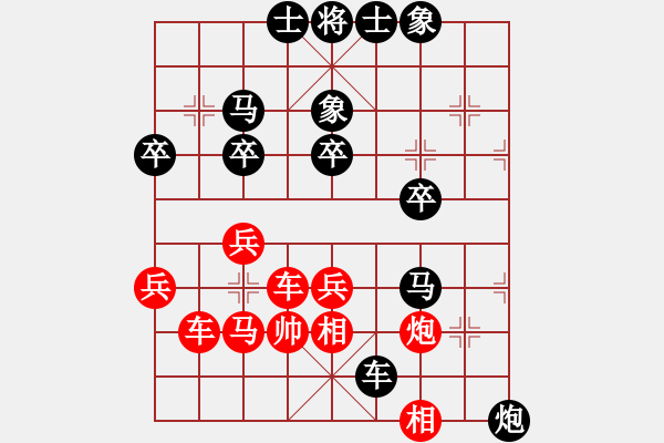 象棋棋譜圖片：崔仔(5段)-負(fù)-追求完美三(8段) - 步數(shù)：40 