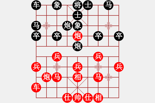 象棋棋譜圖片：黃蓉 -紅先勝- 七彩朝霞 - 步數(shù)：20 