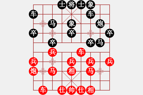 象棋棋谱图片：女子组 3-1 广东 何含露 红先和 浙江 邵雨洁 - 步数：20 