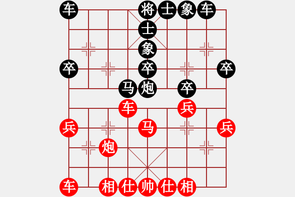 象棋棋譜圖片：橫才俊儒[292832991] -VS- 鵬程萬(wàn)里[1041753171] - 步數(shù)：30 