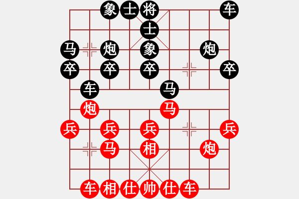 象棋棋譜圖片：花心羅漢(2段)-負(fù)-悠悠我心(1段) - 步數(shù)：20 