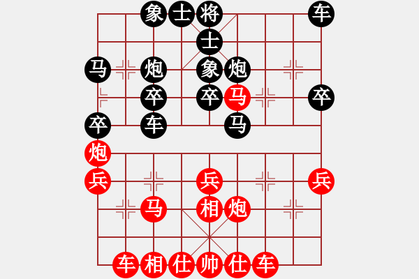 象棋棋譜圖片：花心羅漢(2段)-負(fù)-悠悠我心(1段) - 步數(shù)：30 