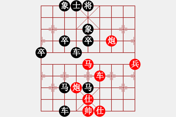 象棋棋譜圖片：花心羅漢(2段)-負(fù)-悠悠我心(1段) - 步數(shù)：74 