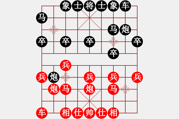 象棋棋譜圖片：中炮橫車七路馬對屏風馬-5 - 步數(shù)：20 