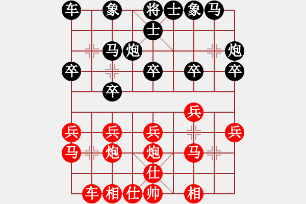 象棋棋譜圖片：芳棋(純?nèi)讼缕?[893812128] -VS- 心雨[214545097] - 步數(shù)：20 