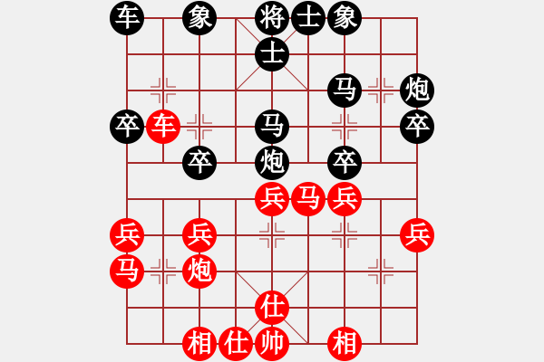 象棋棋譜圖片：芳棋(純?nèi)讼缕?[893812128] -VS- 心雨[214545097] - 步數(shù)：30 