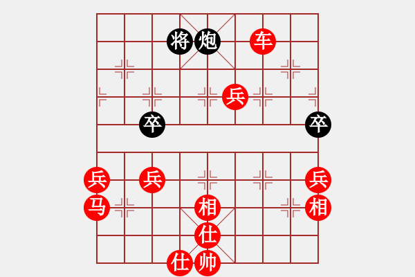 象棋棋譜圖片：芳棋(純?nèi)讼缕?[893812128] -VS- 心雨[214545097] - 步數(shù)：79 