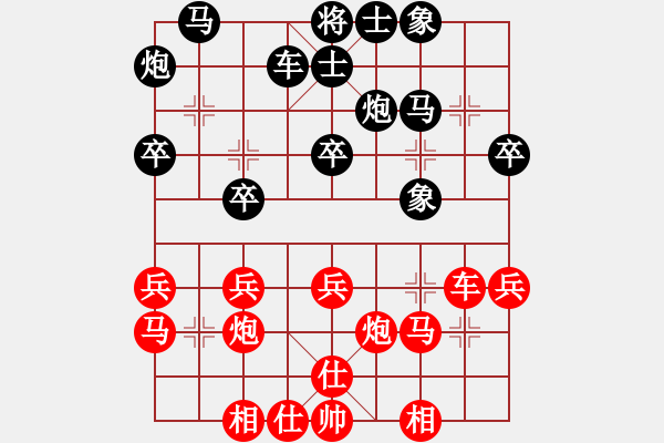 象棋棋譜圖片：陳麗淳     先勝 歐陽(yáng)琦琳   - 步數(shù)：30 