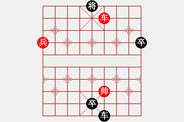 象棋棋譜圖片：難的精明(月將)-負-游戲金鷹(人王) - 步數(shù)：134 