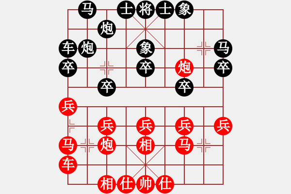 象棋棋譜圖片：難的精明(月將)-負-游戲金鷹(人王) - 步數(shù)：20 