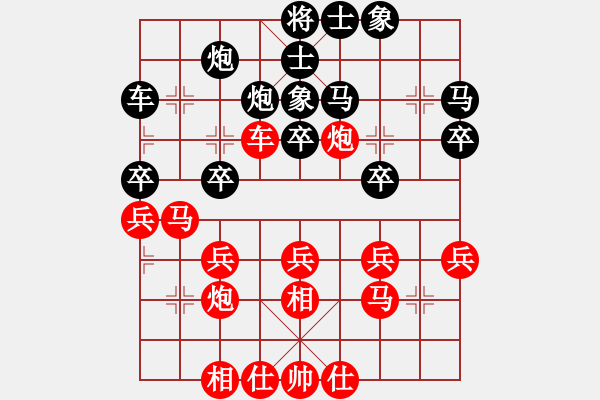 象棋棋譜圖片：難的精明(月將)-負-游戲金鷹(人王) - 步數(shù)：30 