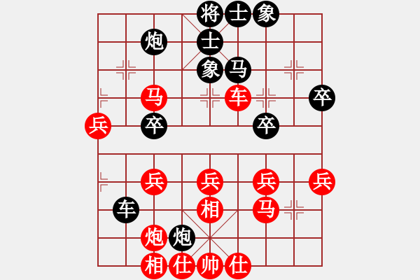 象棋棋譜圖片：難的精明(月將)-負-游戲金鷹(人王) - 步數(shù)：40 