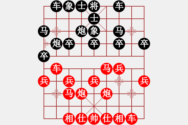 象棋棋譜圖片：中炮對逆疊炮黑勝 - 步數(shù)：20 