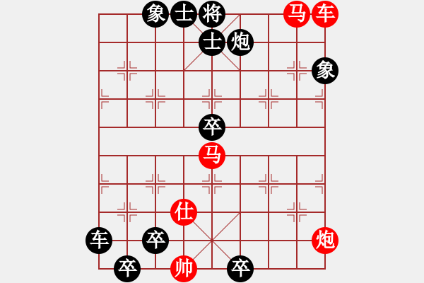 象棋棋譜圖片：《跟蹤追擊》紅先勝 溫雨祥 擬局 - 步數(shù)：0 