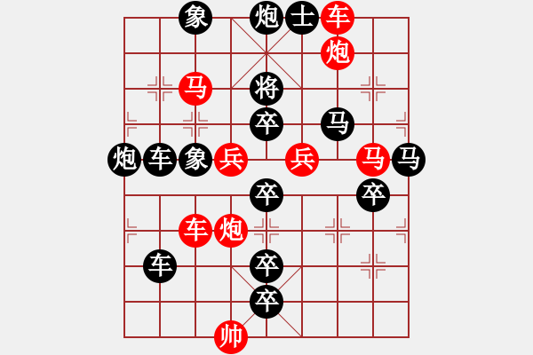 象棋棋譜圖片：《雅韻齋》【 矛渝飛天 】☆ 秦 臻 擬局 - 步數(shù)：10 