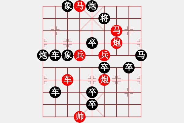 象棋棋譜圖片：《雅韻齋》【 矛渝飛天 】☆ 秦 臻 擬局 - 步數(shù)：20 