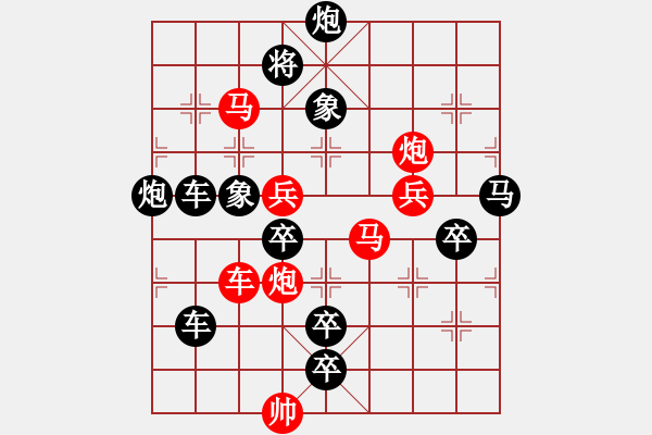 象棋棋譜圖片：《雅韻齋》【 矛渝飛天 】☆ 秦 臻 擬局 - 步數(shù)：30 