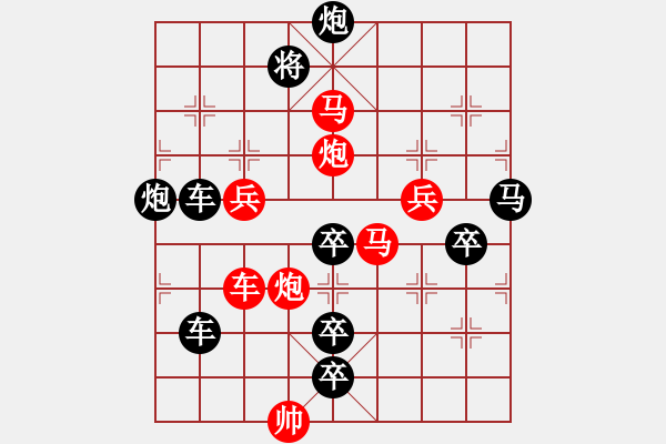 象棋棋譜圖片：《雅韻齋》【 矛渝飛天 】☆ 秦 臻 擬局 - 步數(shù)：40 