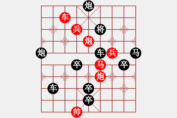 象棋棋譜圖片：《雅韻齋》【 矛渝飛天 】☆ 秦 臻 擬局 - 步數(shù)：50 