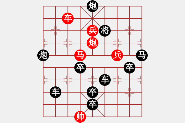 象棋棋譜圖片：《雅韻齋》【 矛渝飛天 】☆ 秦 臻 擬局 - 步數(shù)：53 