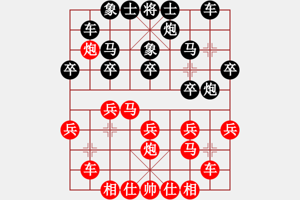 象棋棋譜圖片：劉德鐘         先勝 柏春林         - 步數(shù)：20 