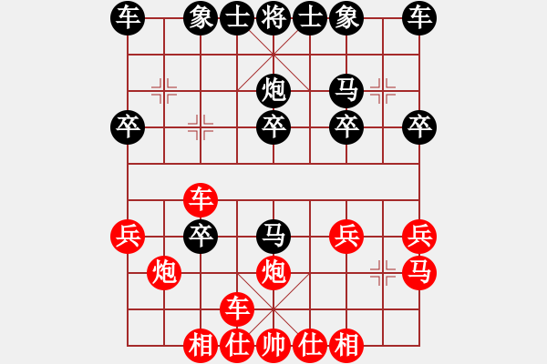 象棋棋譜圖片：思巍[15297806] -VS- 雅弈-日怪[383574859] - 步數(shù)：20 