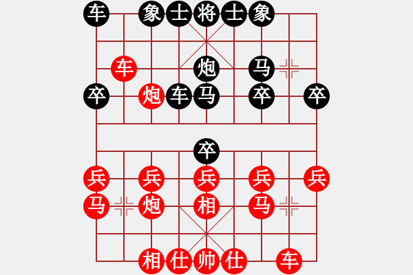 象棋棋譜圖片：踏海(3段)-勝-紅警之雨(9段) - 步數(shù)：20 