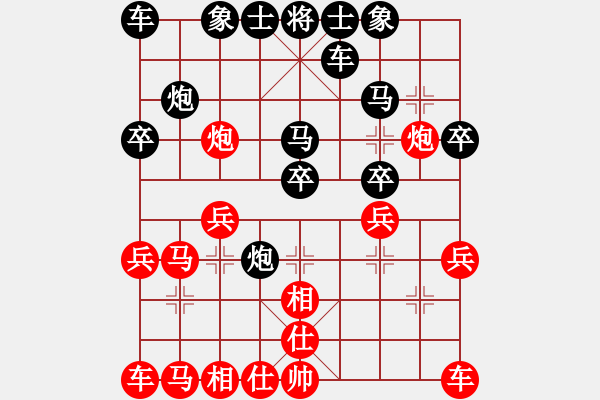 象棋棋譜圖片：風(fēng)神怒1229[紅] -VS- bbboy002[黑] - 步數(shù)：20 