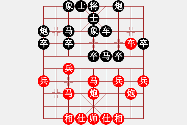 象棋棋譜圖片：小弈海神龍(1段)-勝-為愛(ài)守候(1段) - 步數(shù)：30 